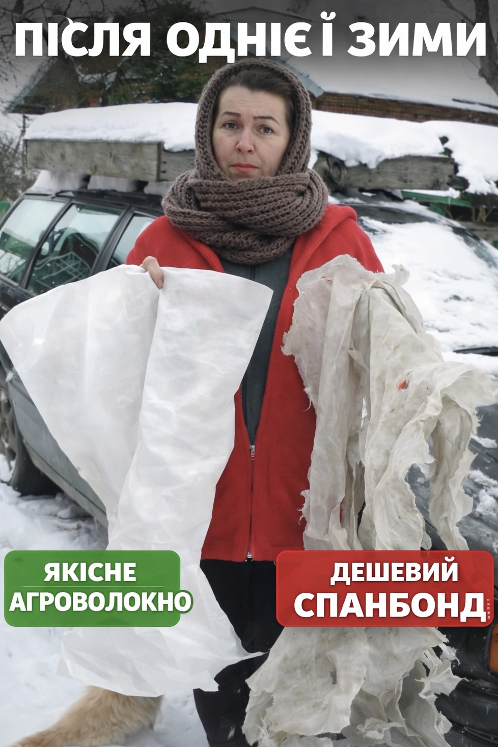 Порівняння агроволокна